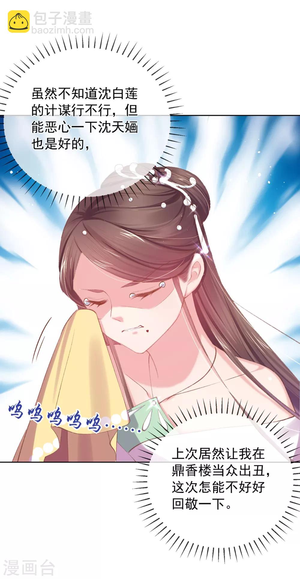 第58话 那就陪她们好好玩玩-第61话