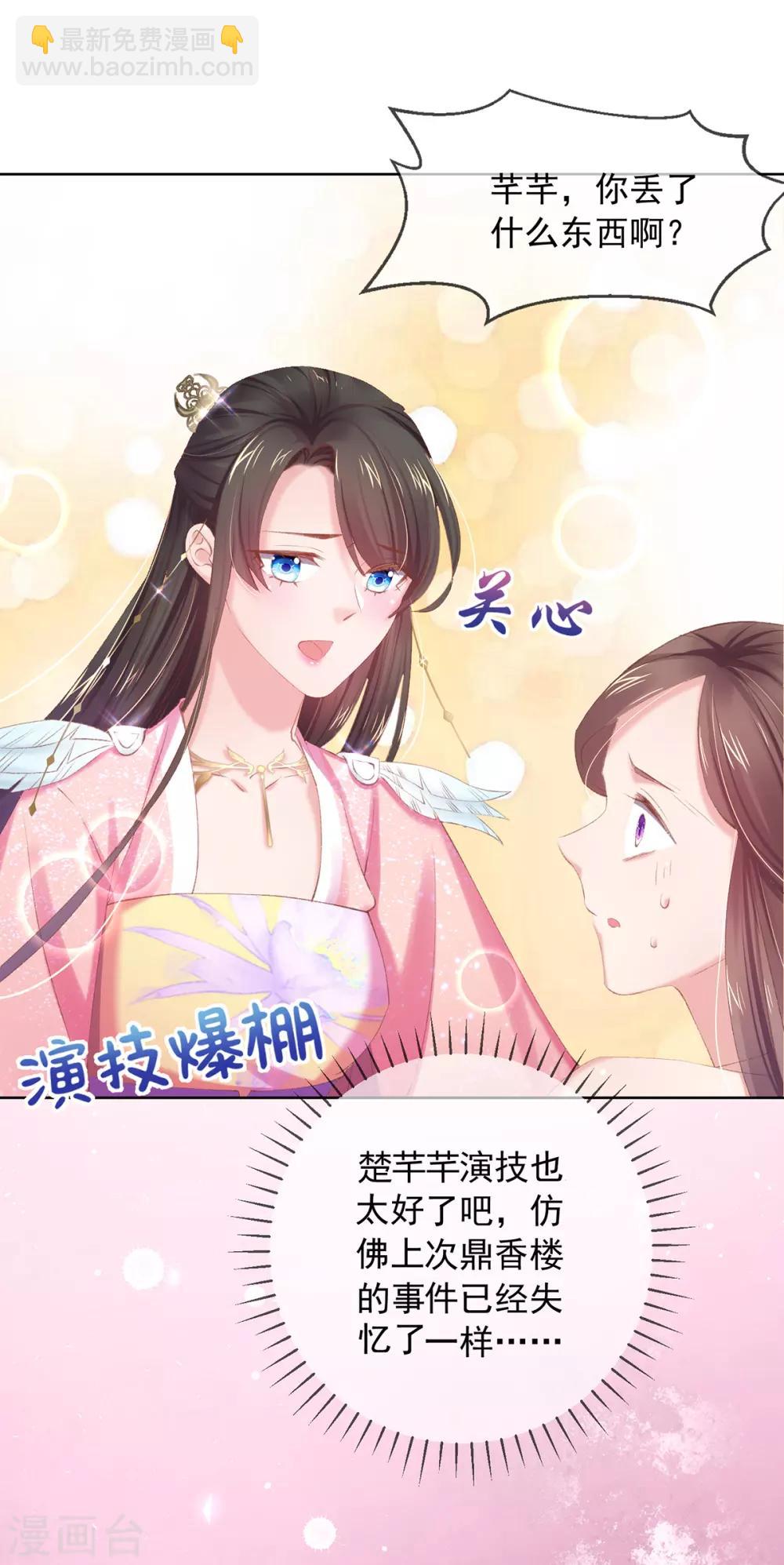 第58话 那就陪她们好好玩玩-第61话