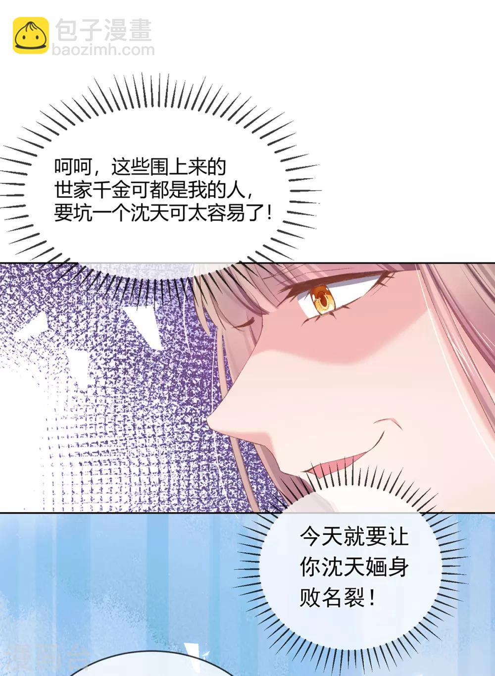 第58话 那就陪她们好好玩玩-第61话