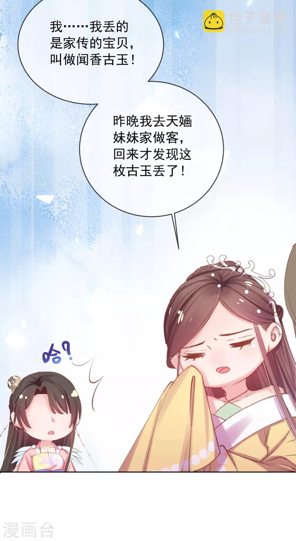 第58话 那就陪她们好好玩玩-第61话