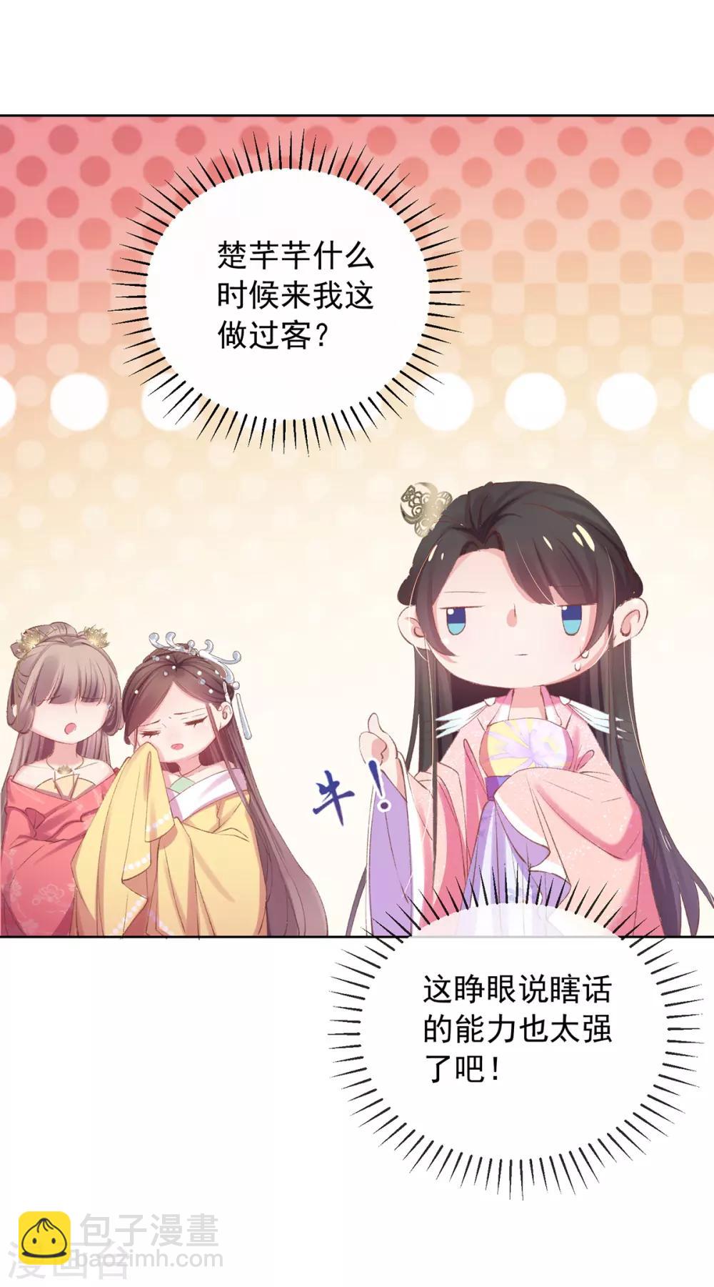 第58话 那就陪她们好好玩玩-第61话