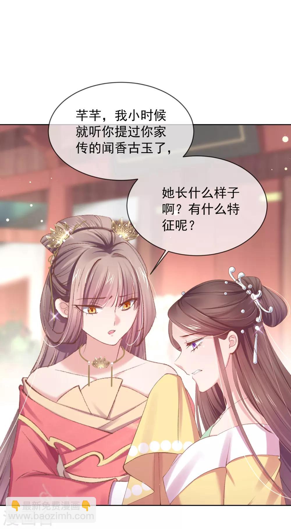 第58话 那就陪她们好好玩玩-第61话