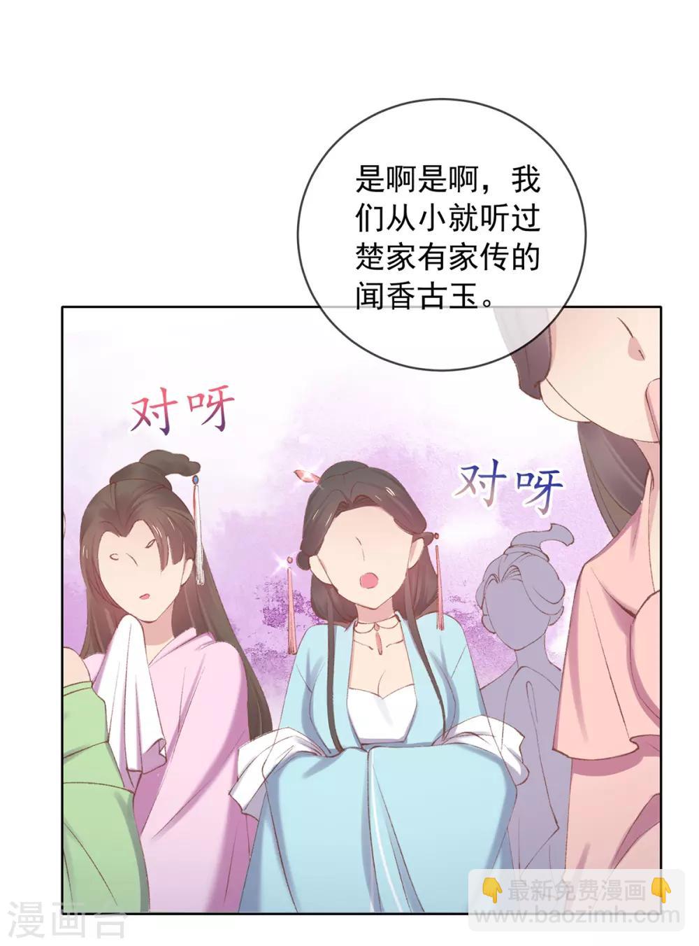 第58话 那就陪她们好好玩玩-第61话