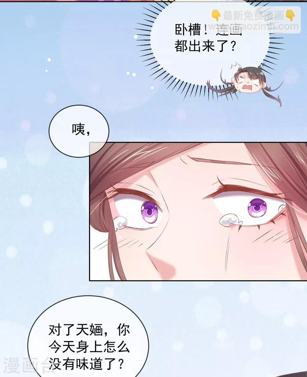 第58话 那就陪她们好好玩玩-第61话