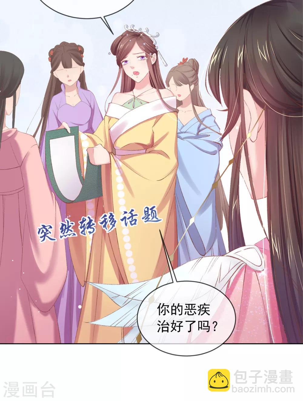 第58话 那就陪她们好好玩玩-第61话