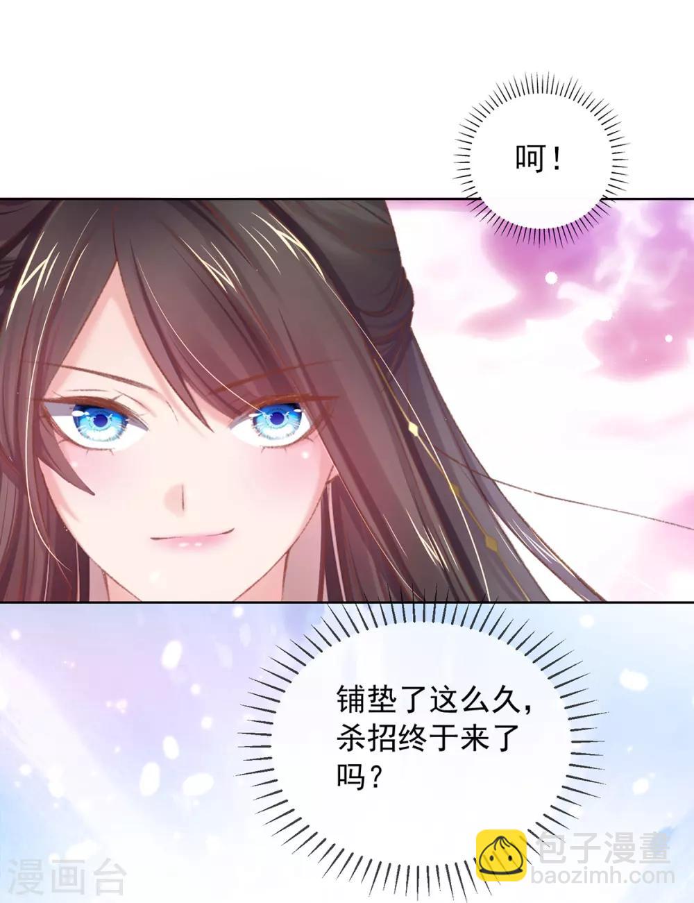 第58话 那就陪她们好好玩玩-第61话