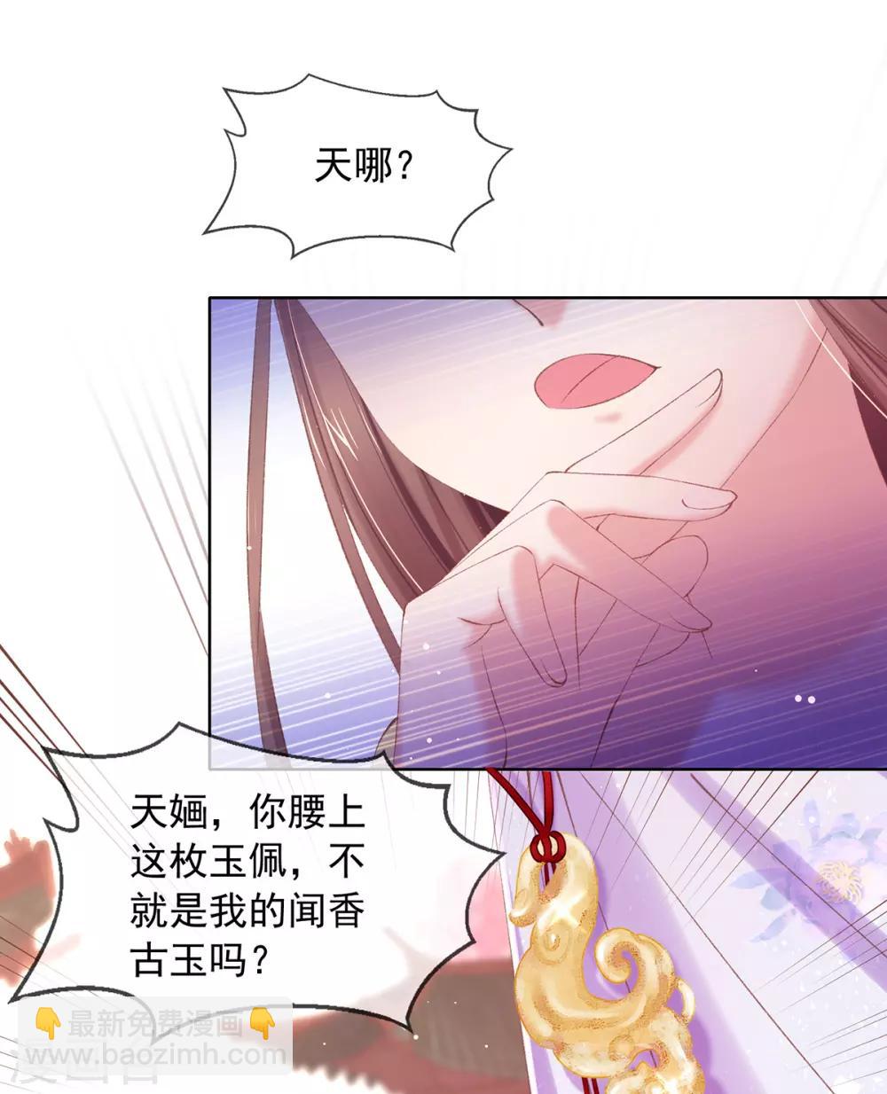 第58话 那就陪她们好好玩玩-第61话