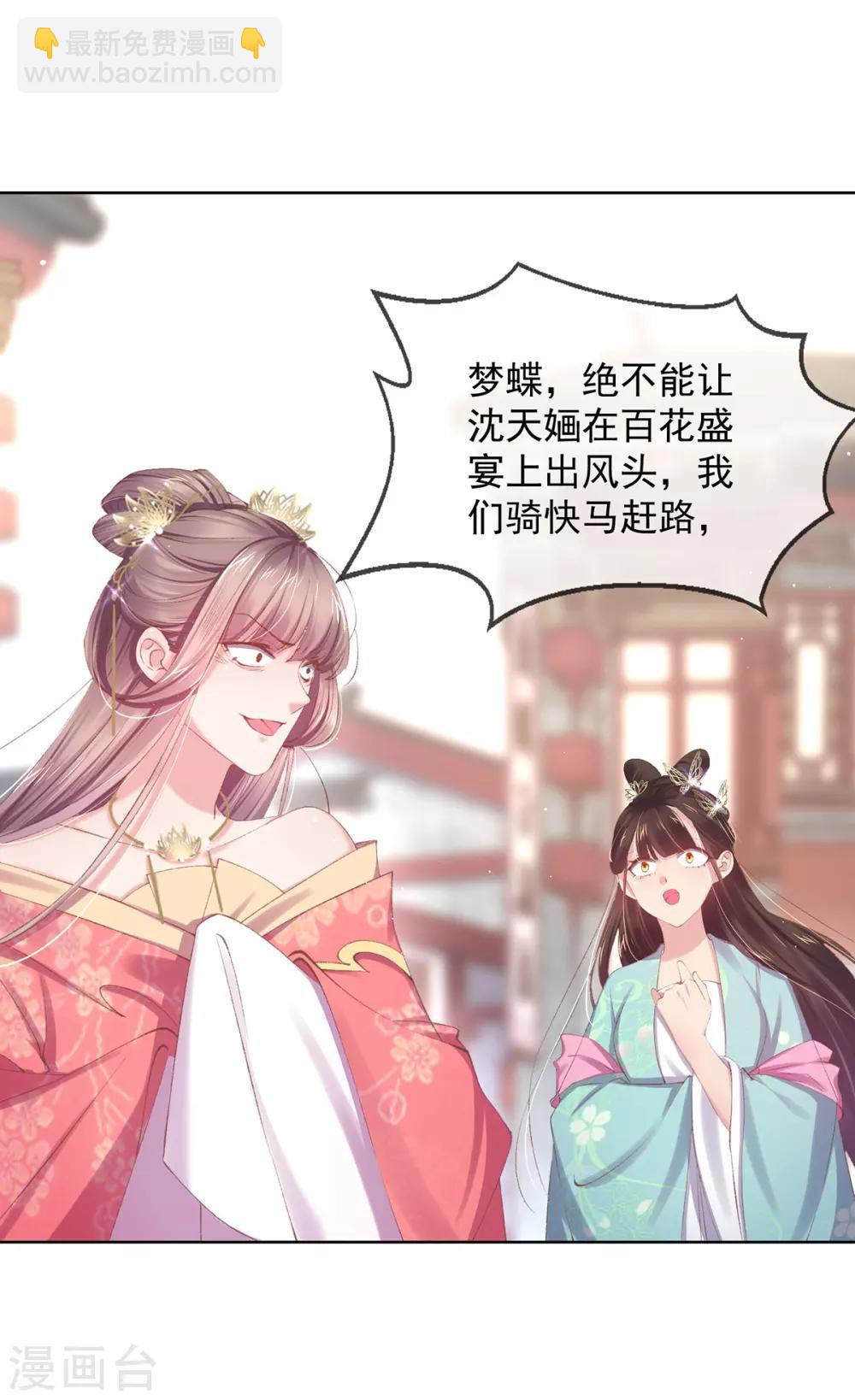 第58话 那就陪她们好好玩玩-第61话