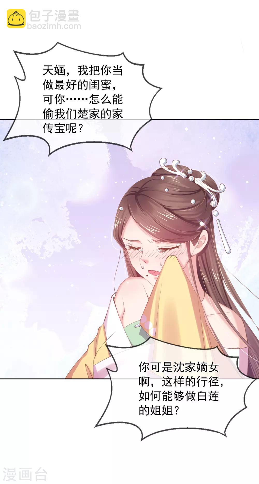 第58话 那就陪她们好好玩玩-第61话