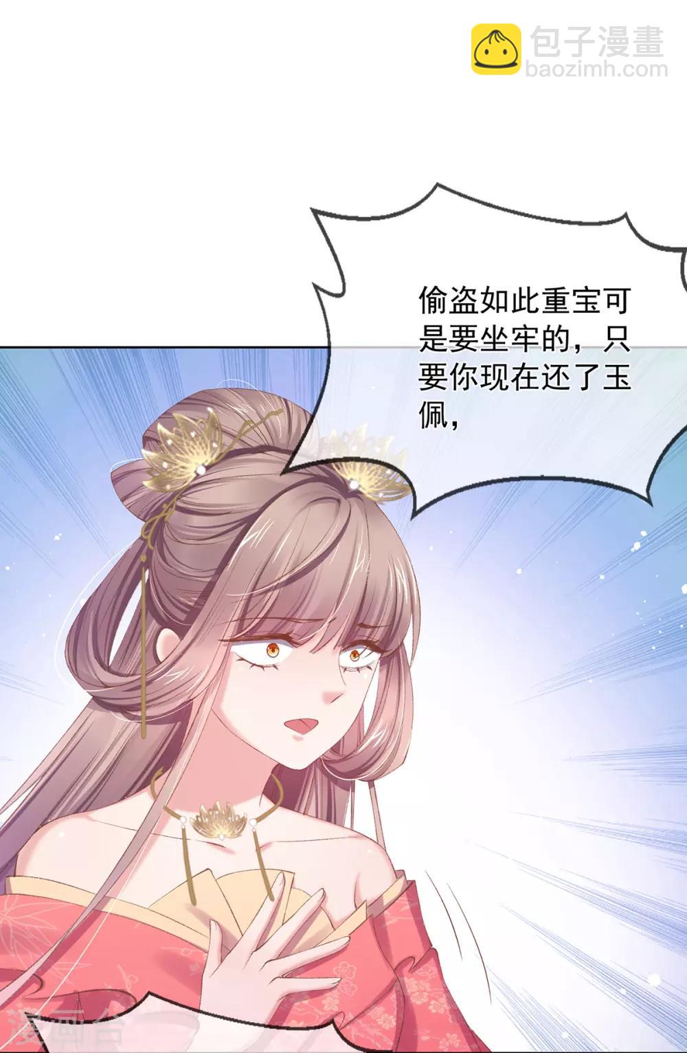 第58话 那就陪她们好好玩玩-第61话