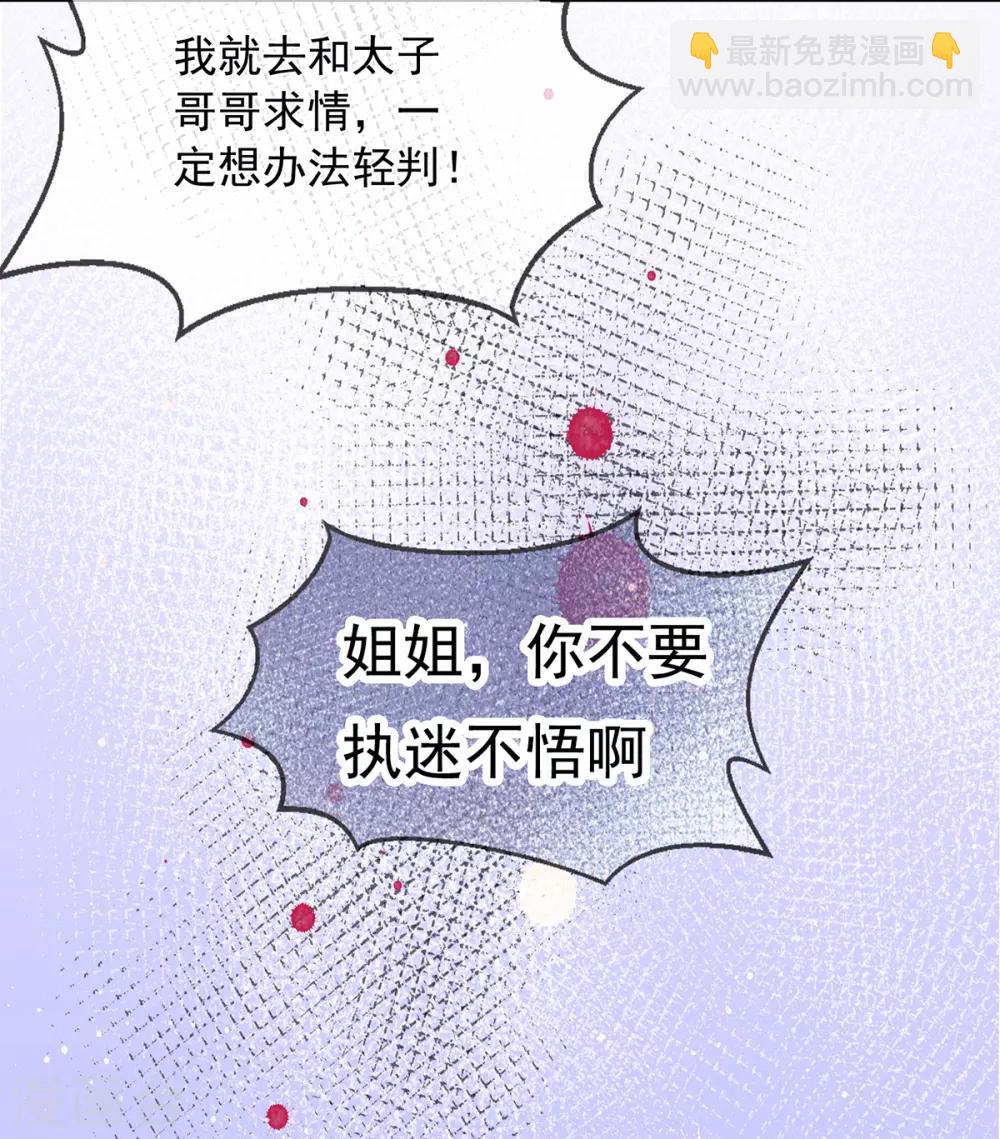 第58话 那就陪她们好好玩玩-第61话