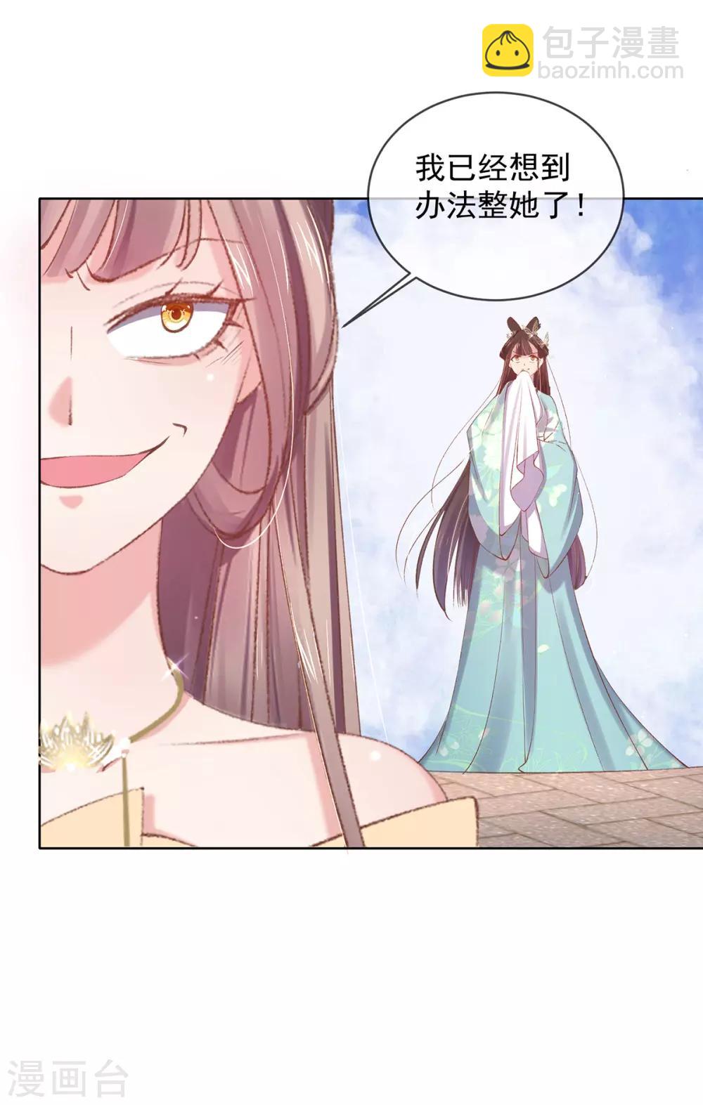 第58话 那就陪她们好好玩玩-第61话