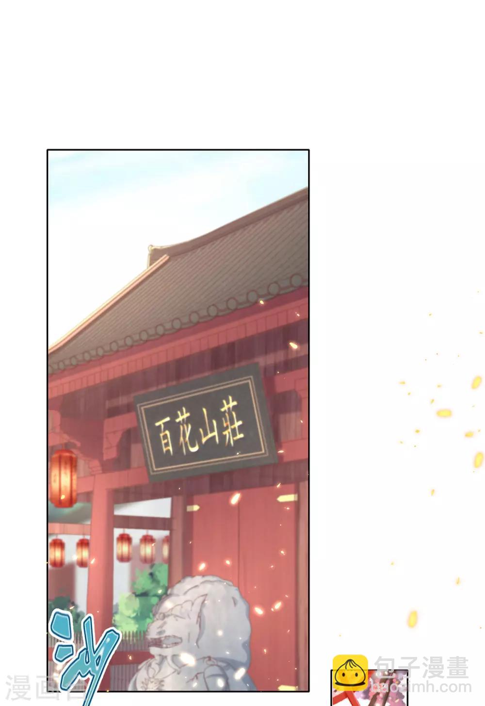 第58话 那就陪她们好好玩玩-第61话