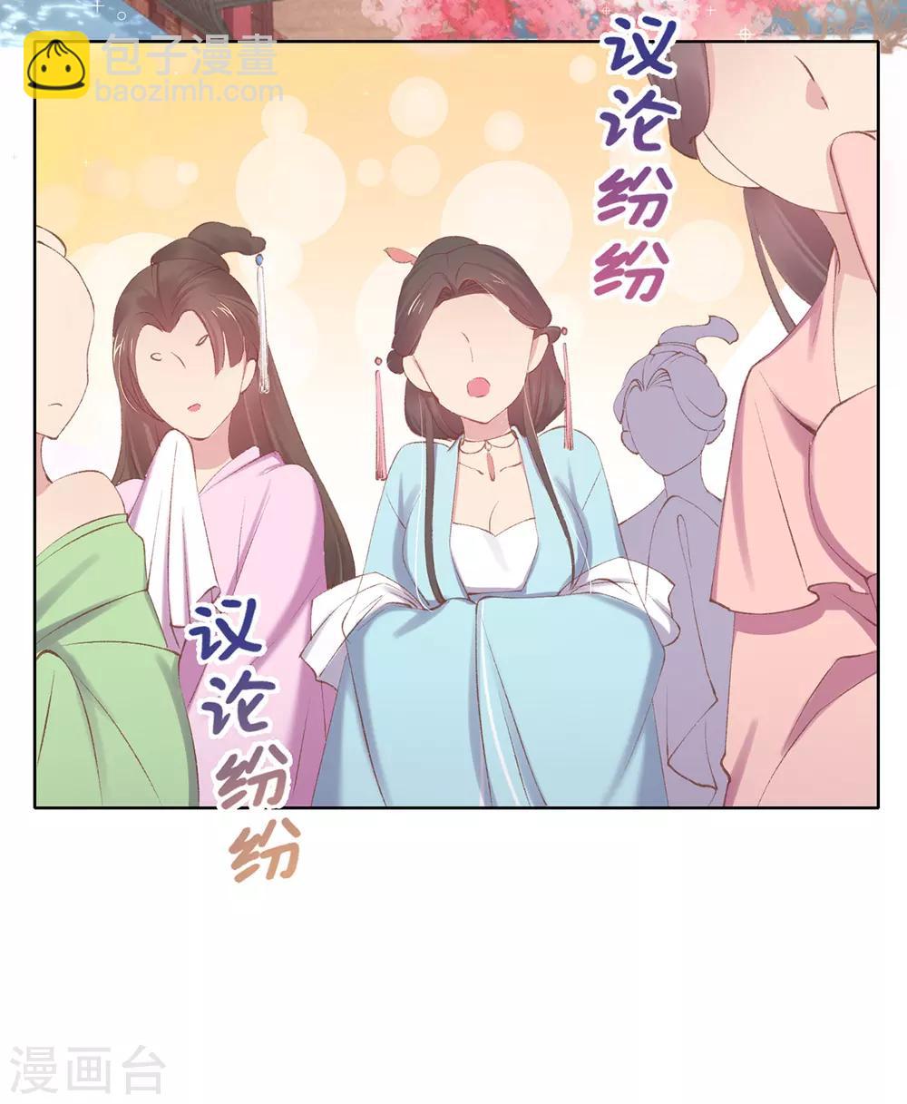 第58话 那就陪她们好好玩玩-第61话