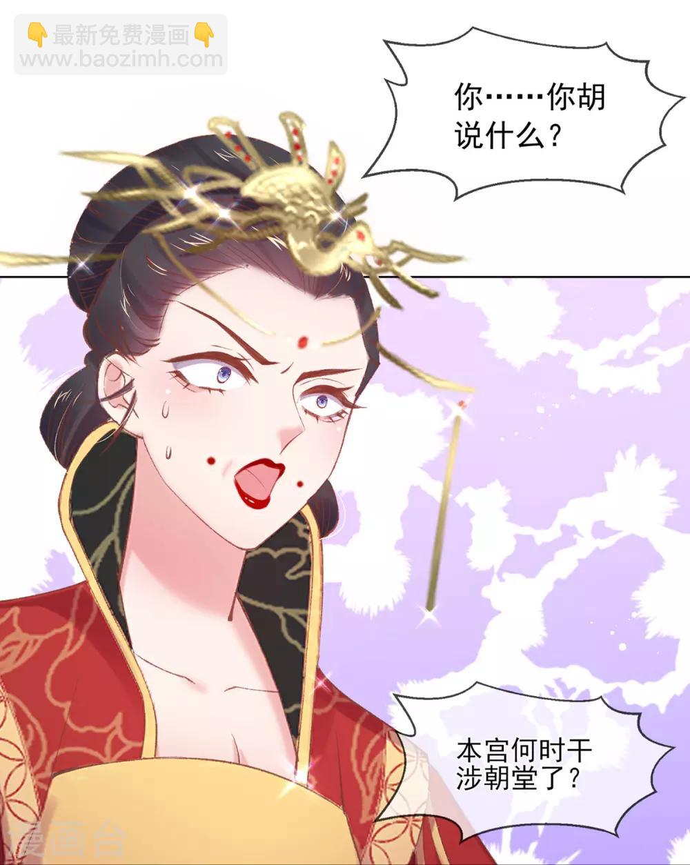 第60话 今日便给你们个教训！-第63话