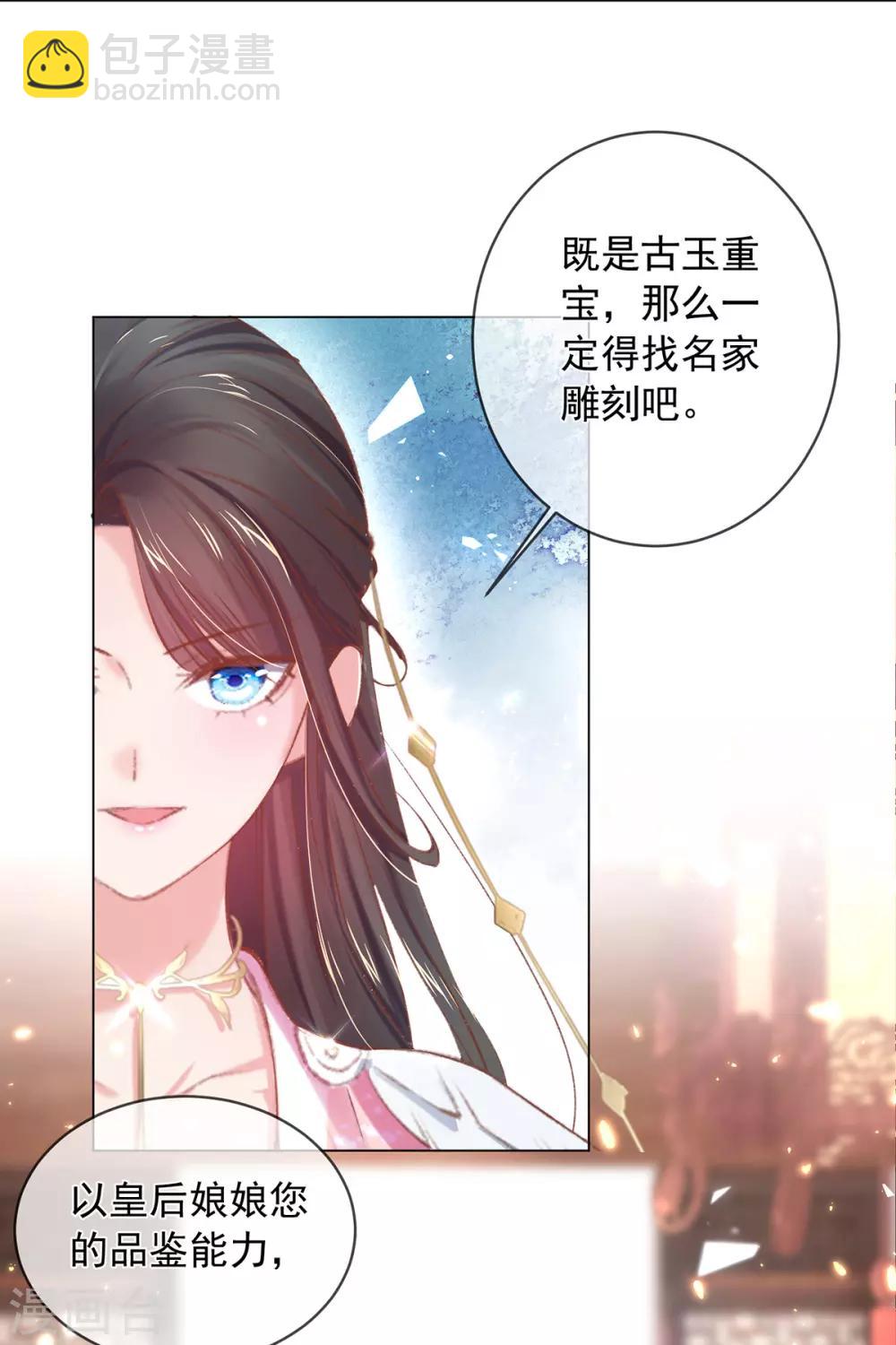 第60话 今日便给你们个教训！-第63话