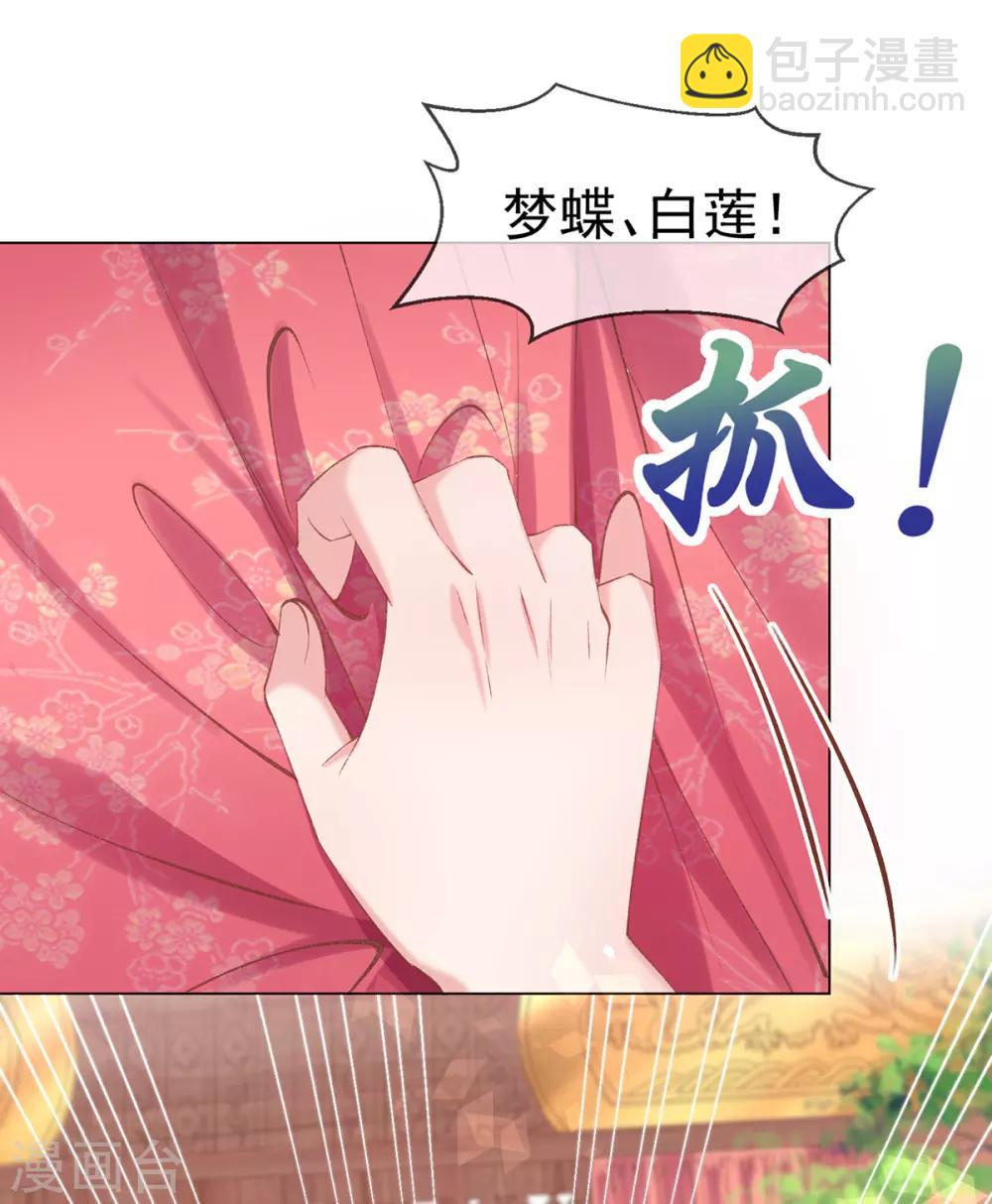 第62话 昔日&ldquo;好友&rdquo;撕破脸(1/2)-第65话