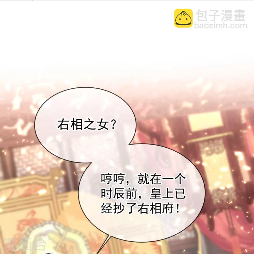 第62话 昔日&ldquo;好友&rdquo;撕破脸(1/2)-第65话