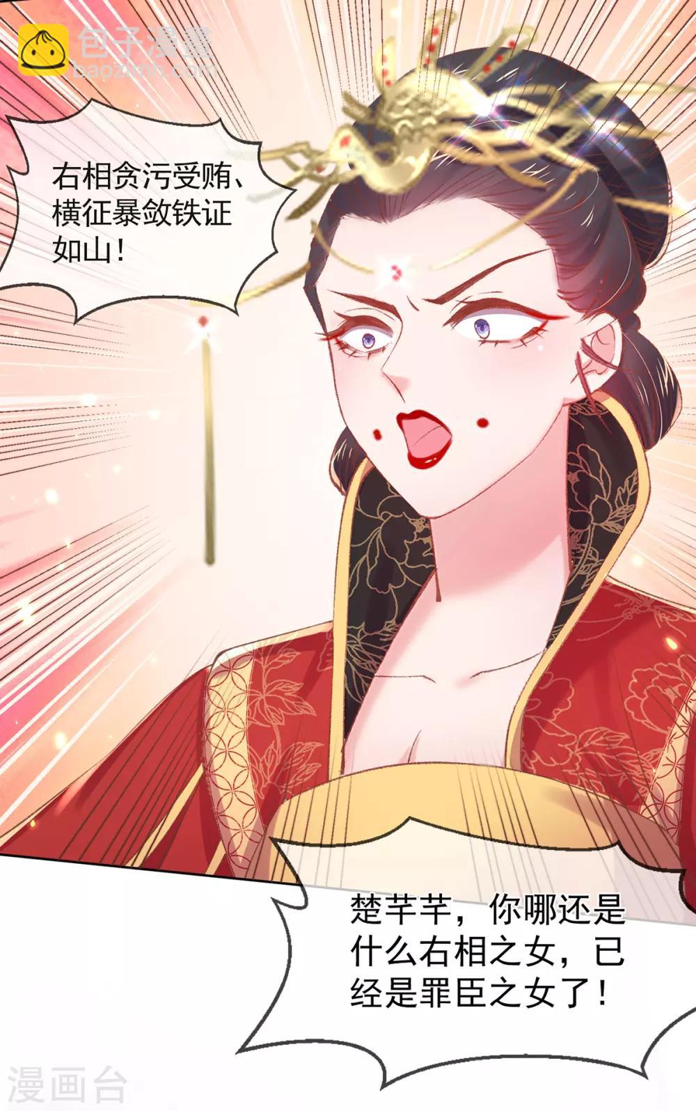 第62话 昔日&ldquo;好友&rdquo;撕破脸(1/2)-第65话