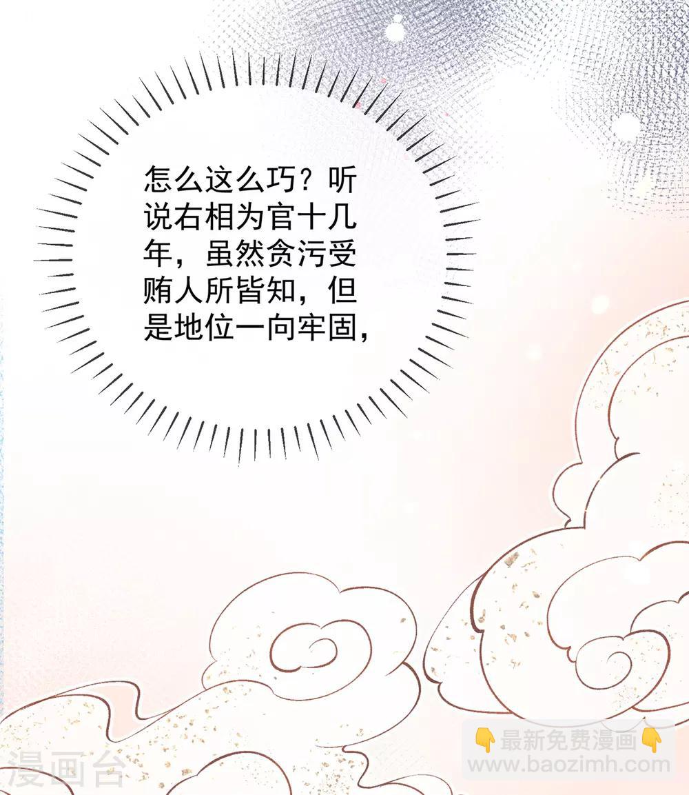 第62话 昔日&ldquo;好友&rdquo;撕破脸(1/2)-第65话