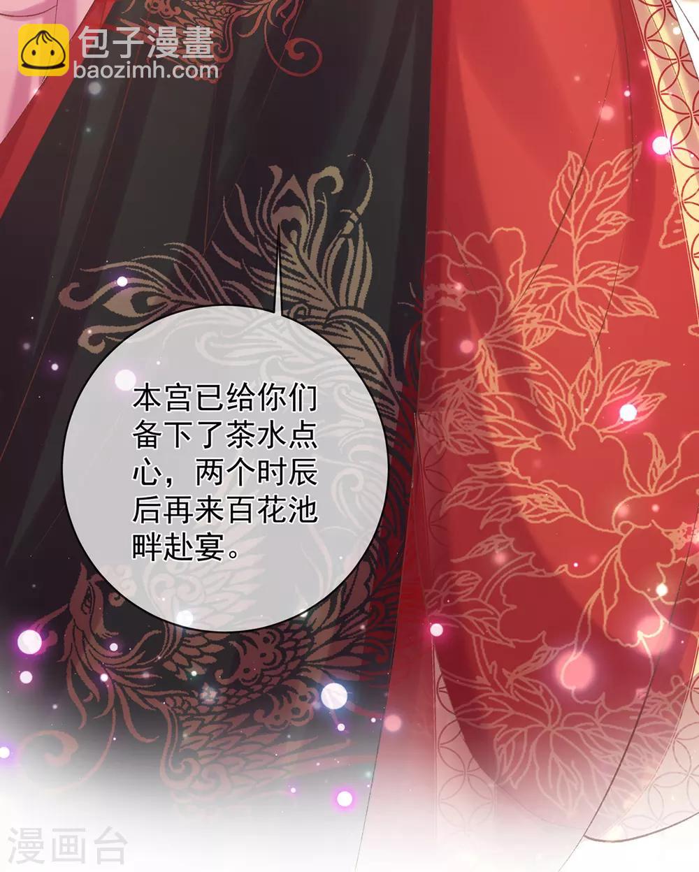 第62话 昔日&ldquo;好友&rdquo;撕破脸(1/2)-第65话