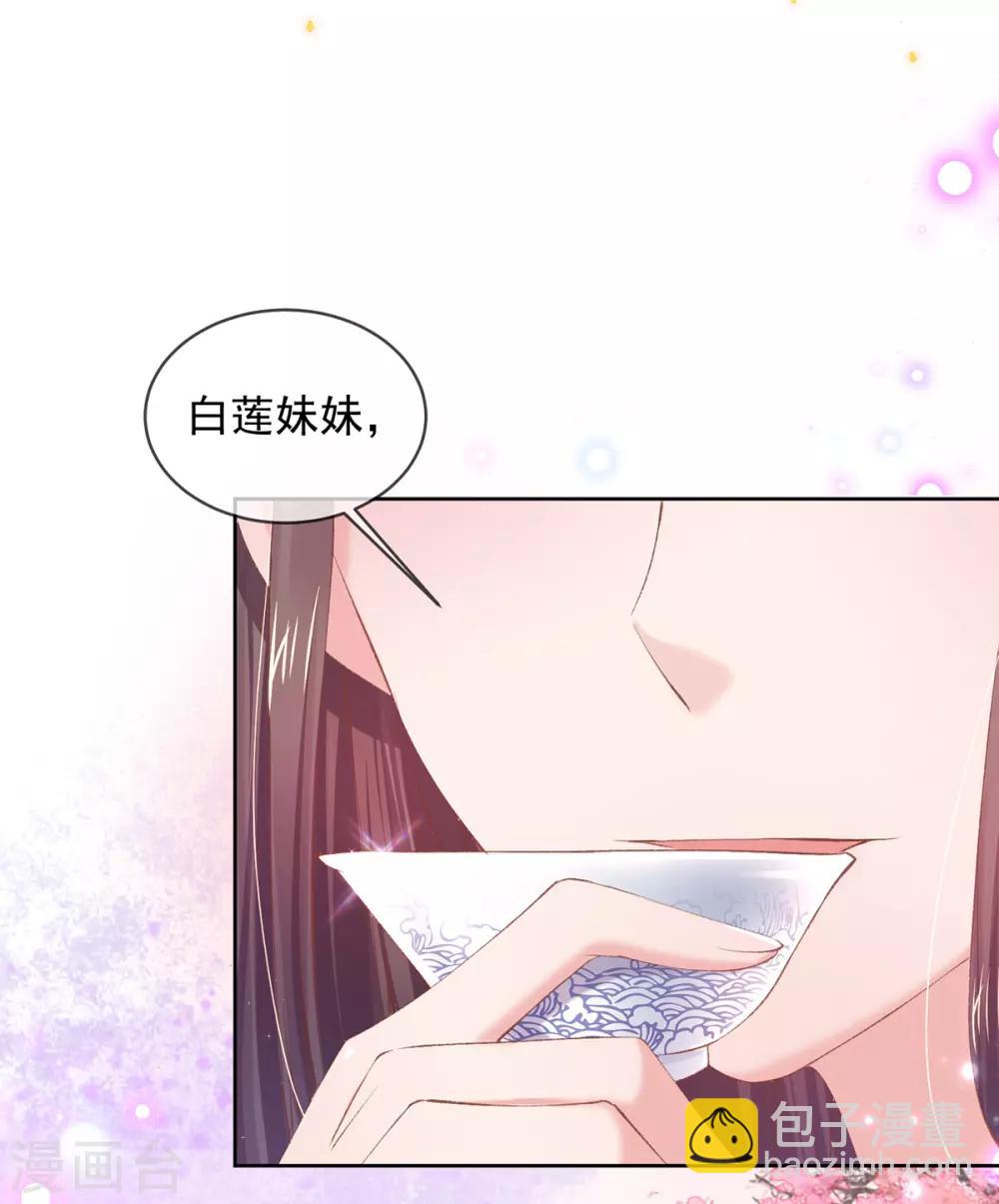 第62话 昔日&ldquo;好友&rdquo;撕破脸(1/2)-第65话