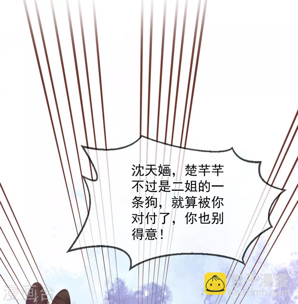 第62话 昔日&ldquo;好友&rdquo;撕破脸(1/2)-第65话