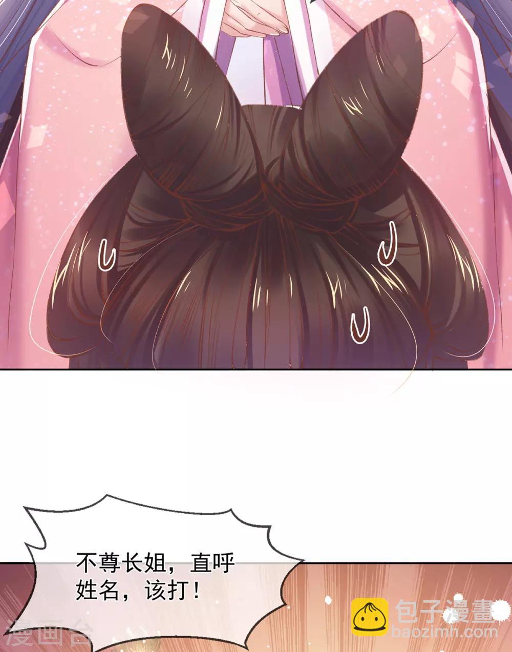 第62话 昔日&ldquo;好友&rdquo;撕破脸(1/2)-第65话