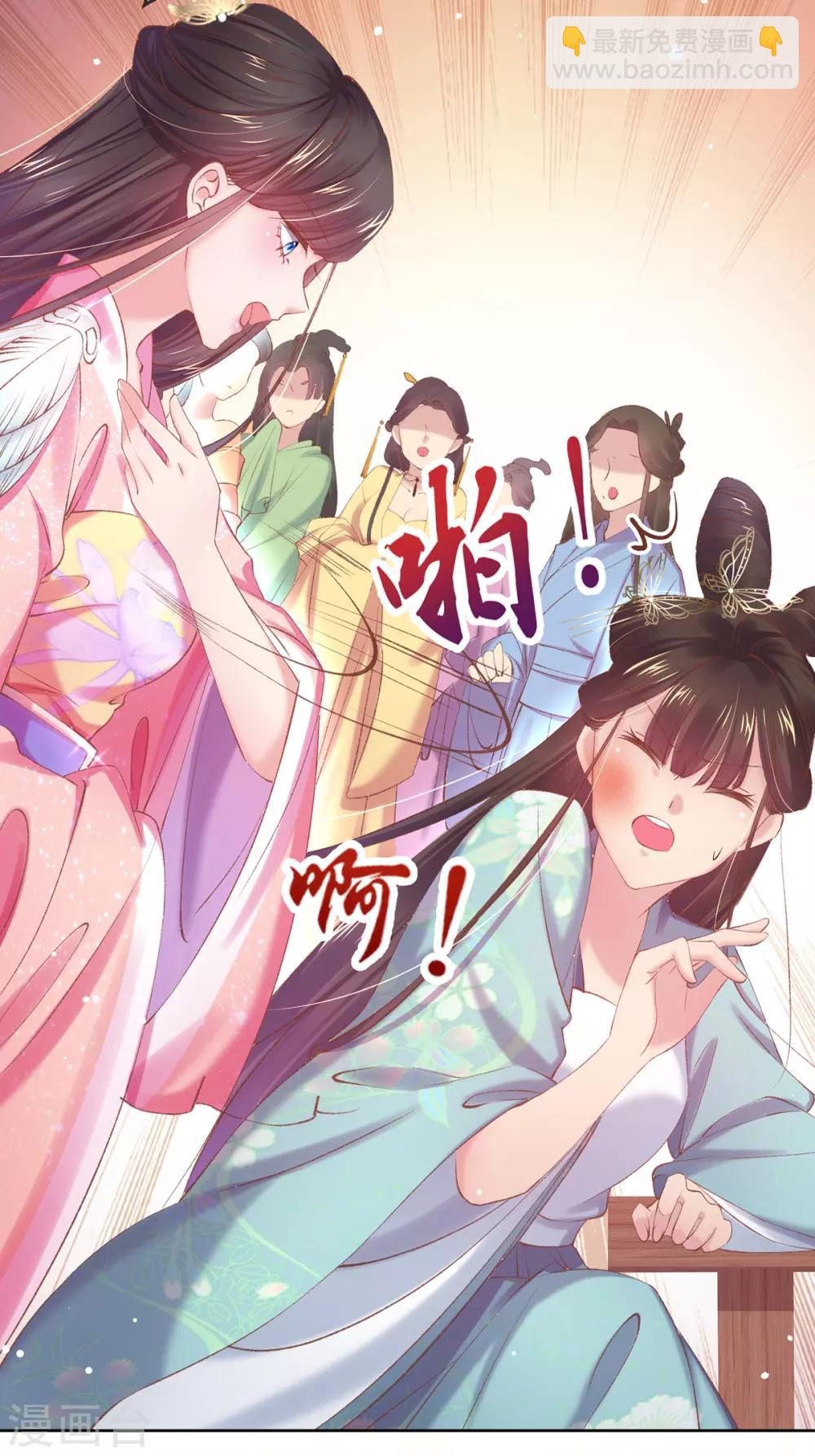 第62话 昔日&ldquo;好友&rdquo;撕破脸(1/2)-第65话