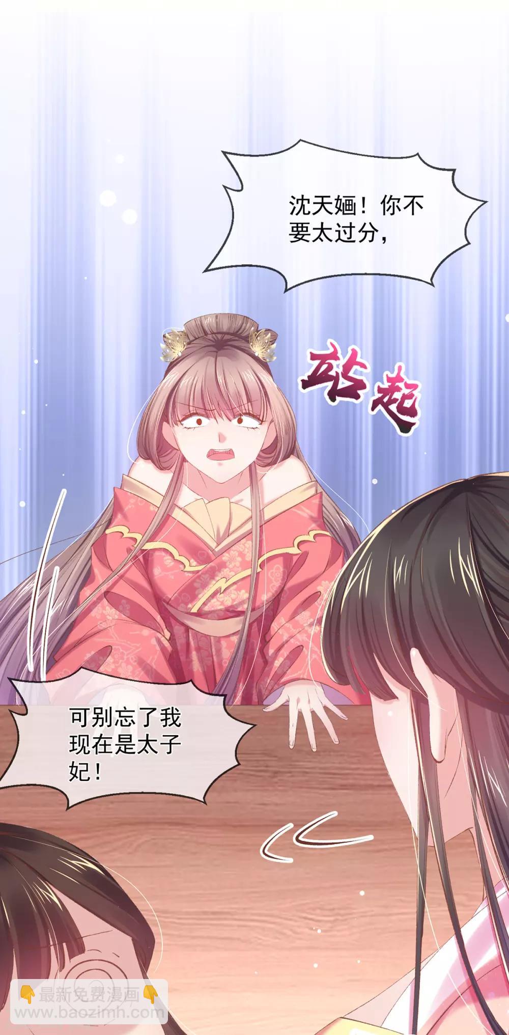 第62话 昔日&ldquo;好友&rdquo;撕破脸(1/2)-第65话