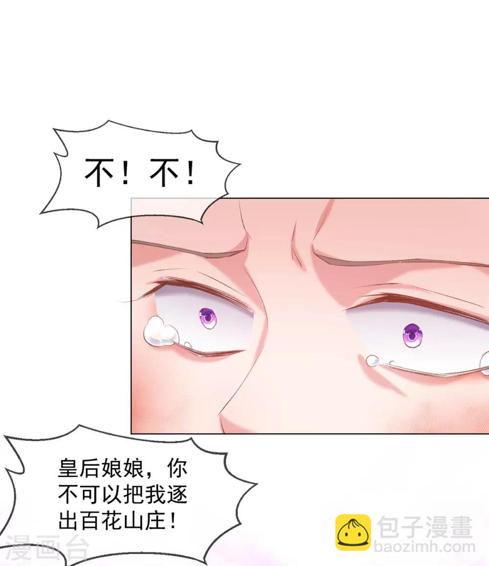 第62话 昔日&ldquo;好友&rdquo;撕破脸(1/2)-第65话