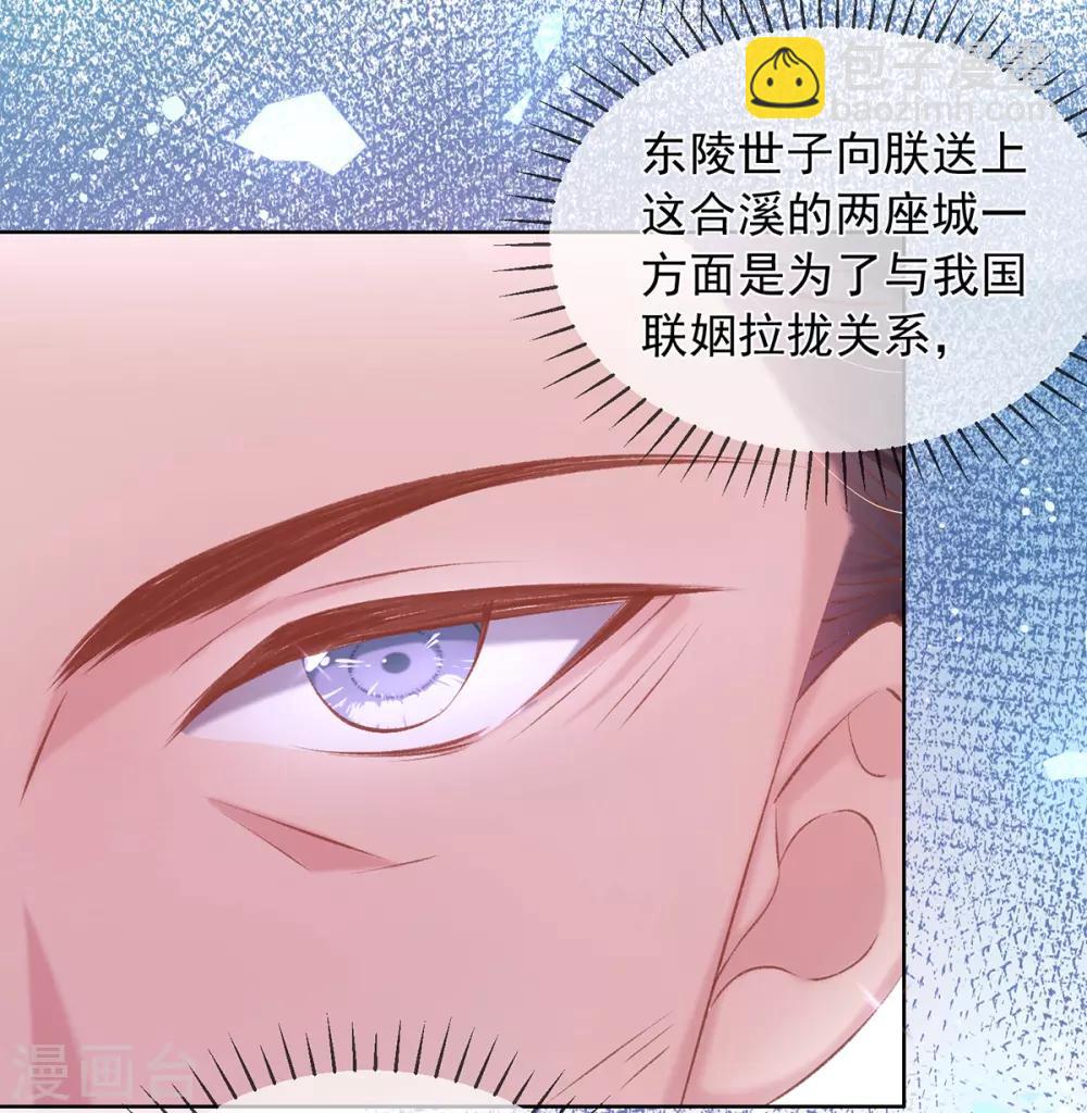 第64话 百花宴献才艺-第67话