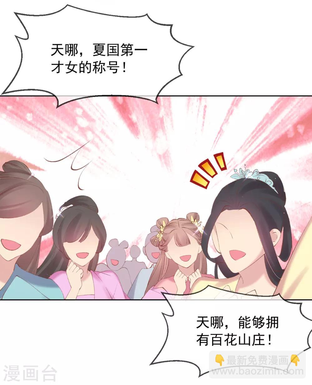 第64话 百花宴献才艺-第67话