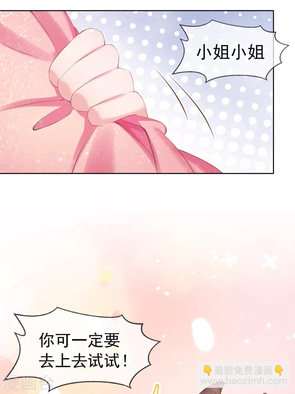 第64话 百花宴献才艺-第67话