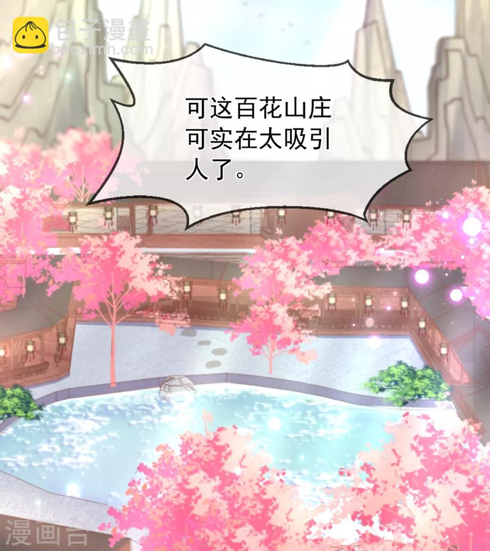 第64话 百花宴献才艺-第67话