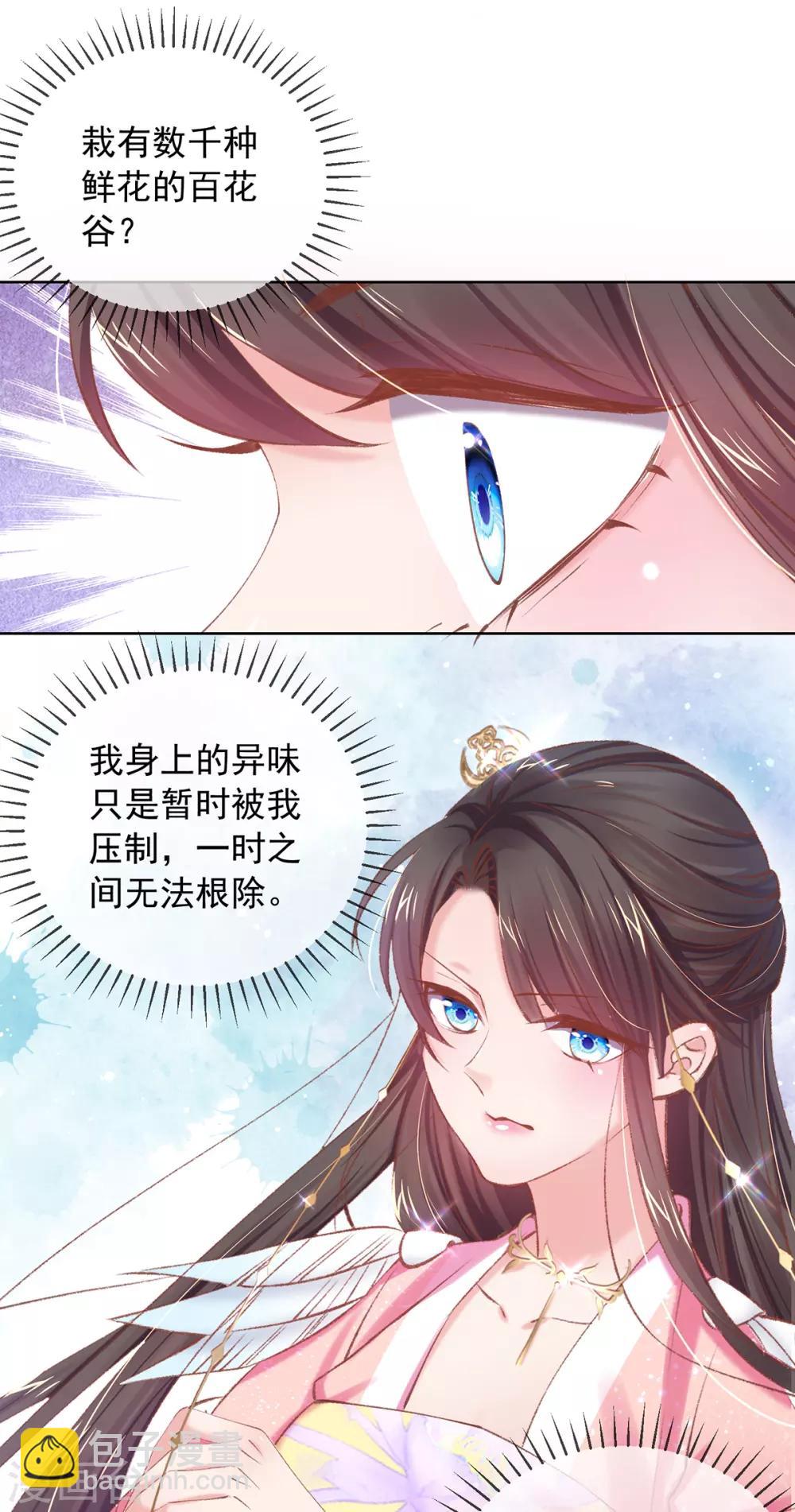 第64话 百花宴献才艺-第67话