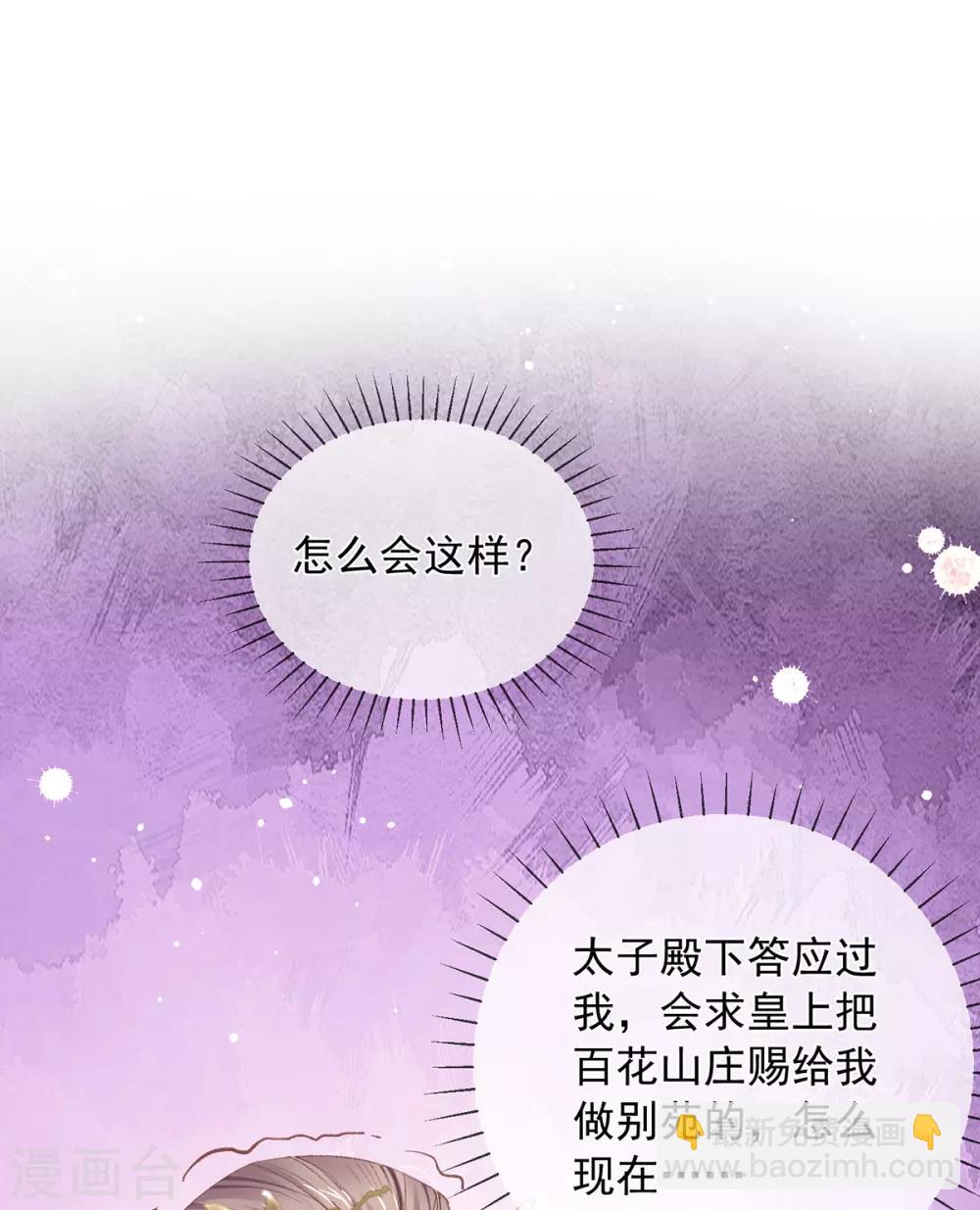 第64话 百花宴献才艺-第67话