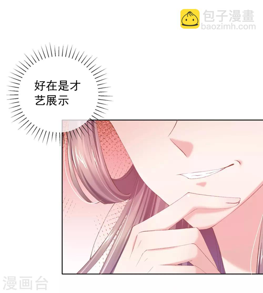 第64话 百花宴献才艺-第67话
