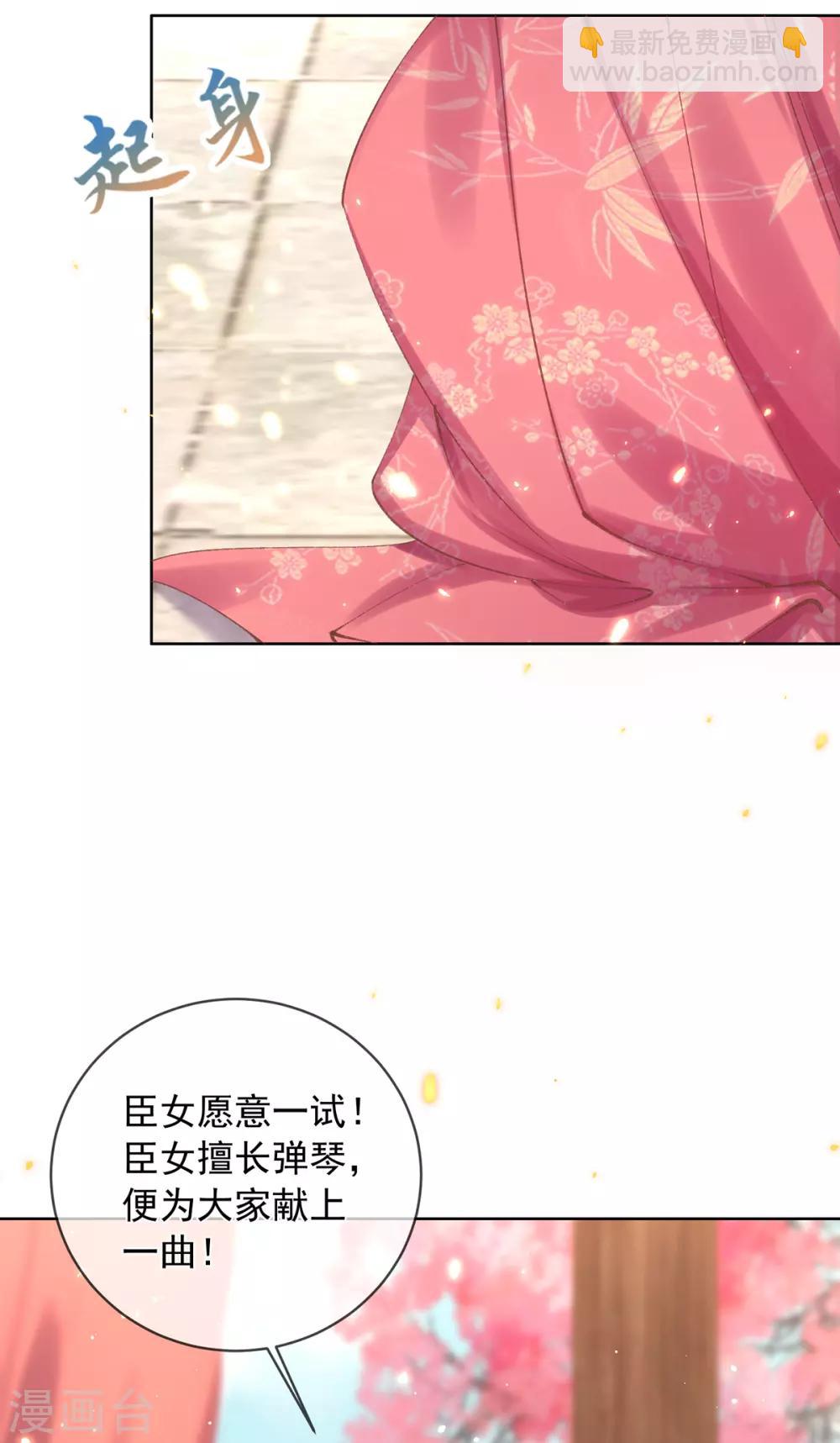 第64话 百花宴献才艺-第67话