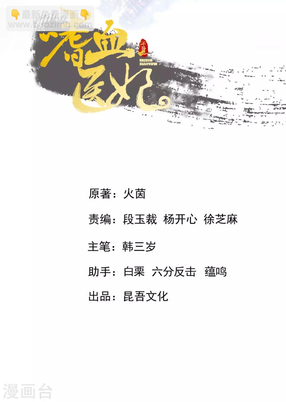 第64话 百花宴献才艺-第67话