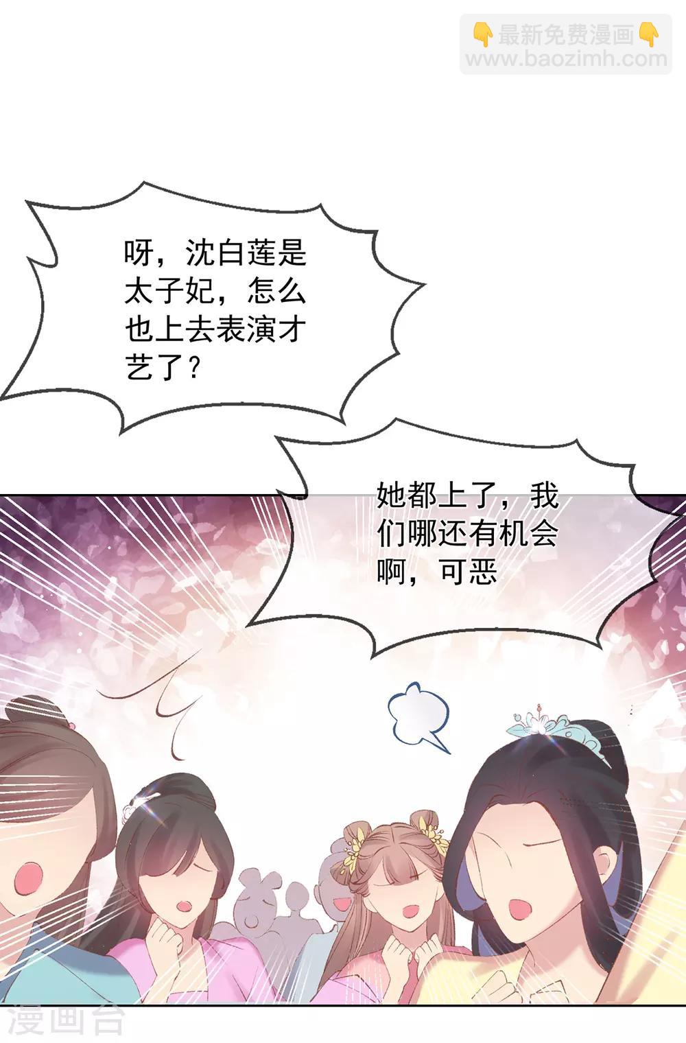 第64话 百花宴献才艺-第67话