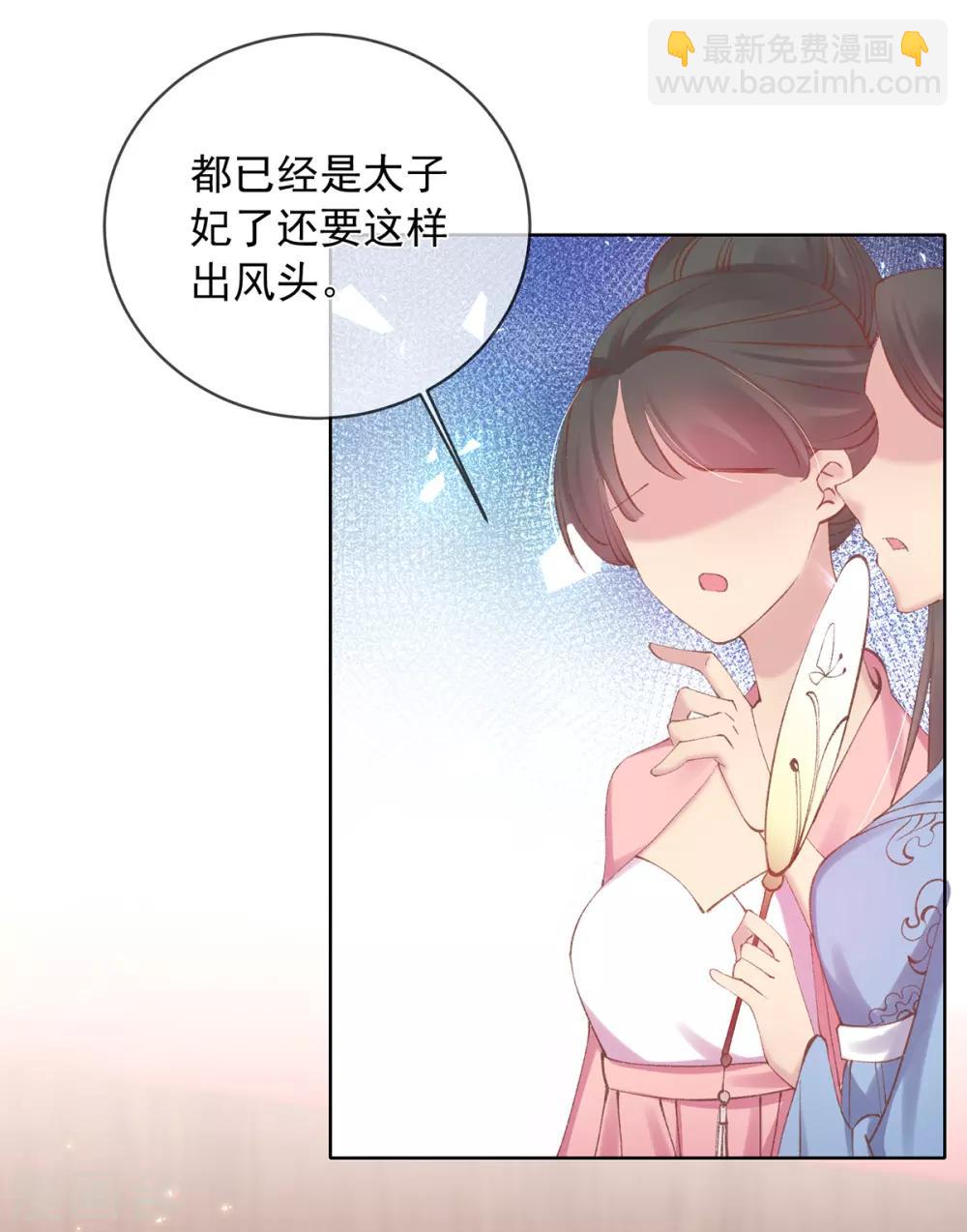 第64话 百花宴献才艺-第67话
