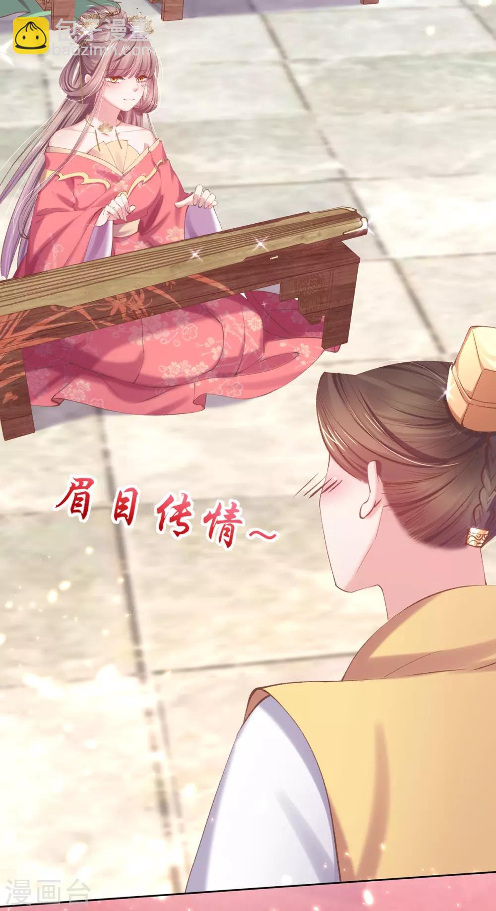 第64话 百花宴献才艺-第67话