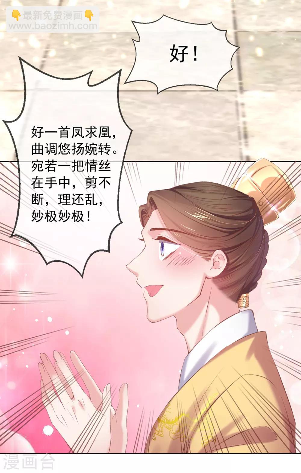 第64话 百花宴献才艺-第67话