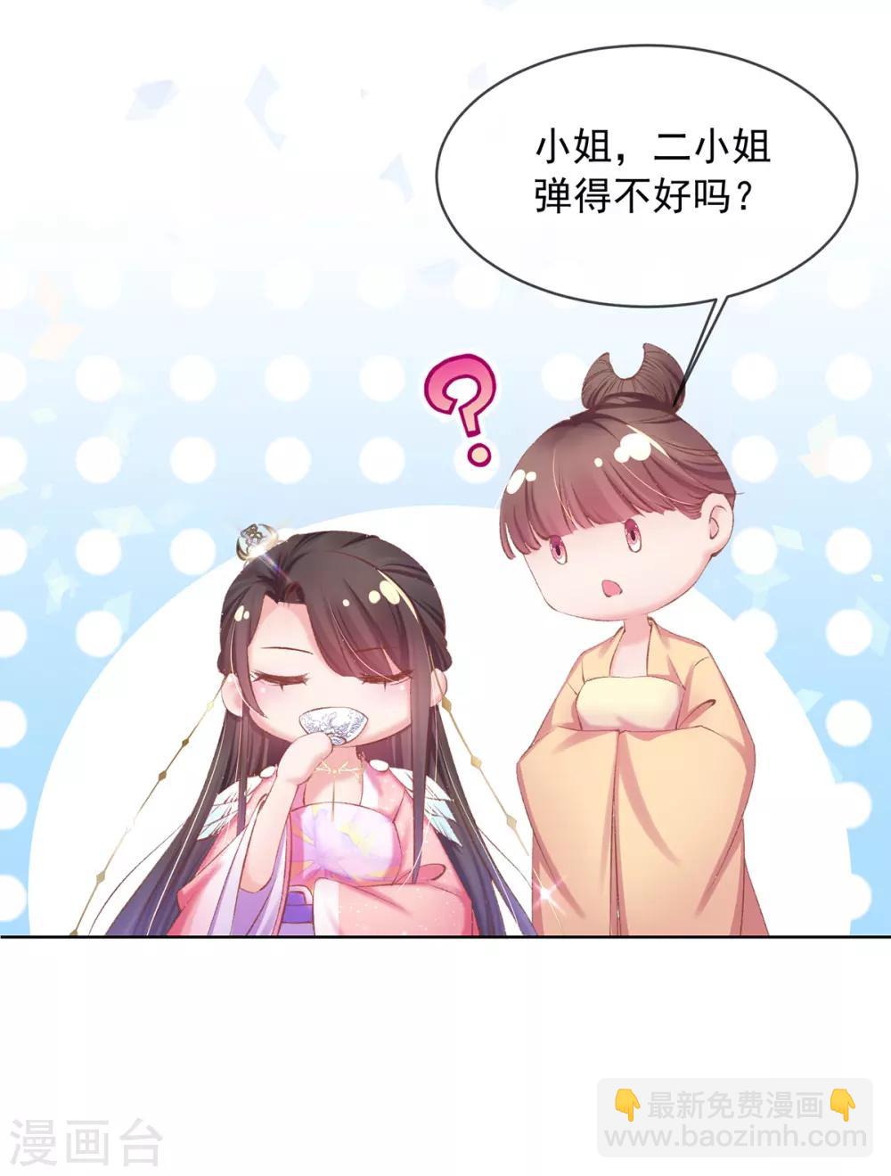 第64话 百花宴献才艺-第67话