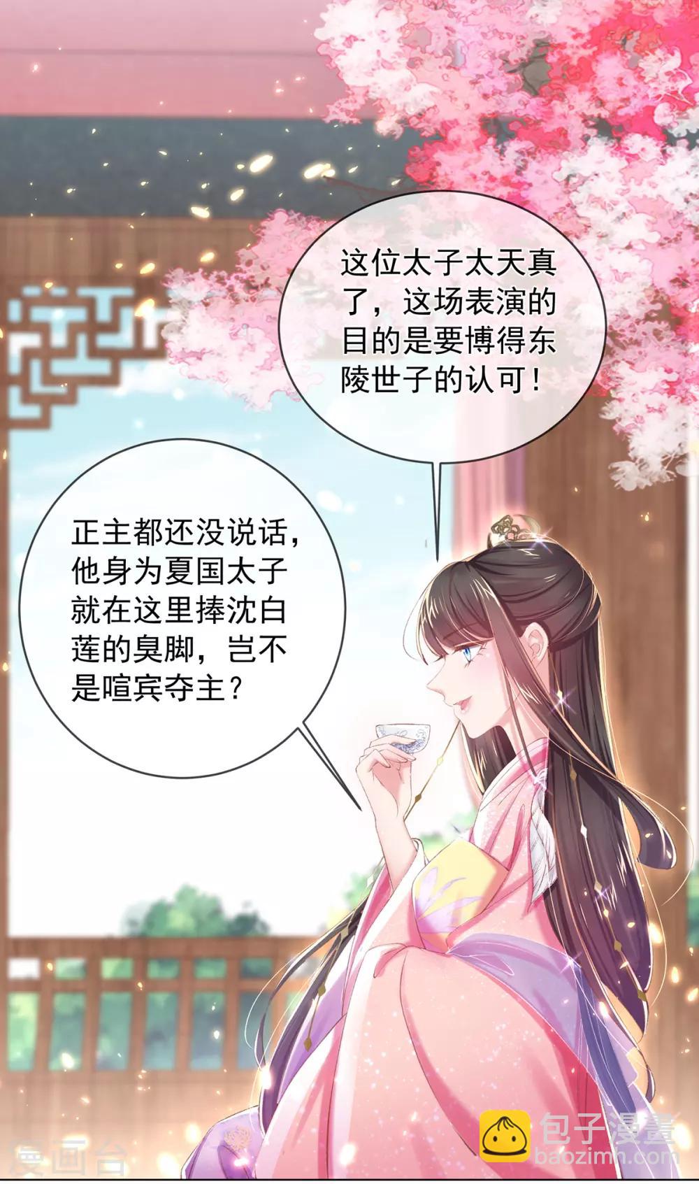第64话 百花宴献才艺-第67话