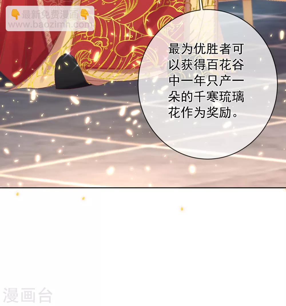 第64话 百花宴献才艺-第67话