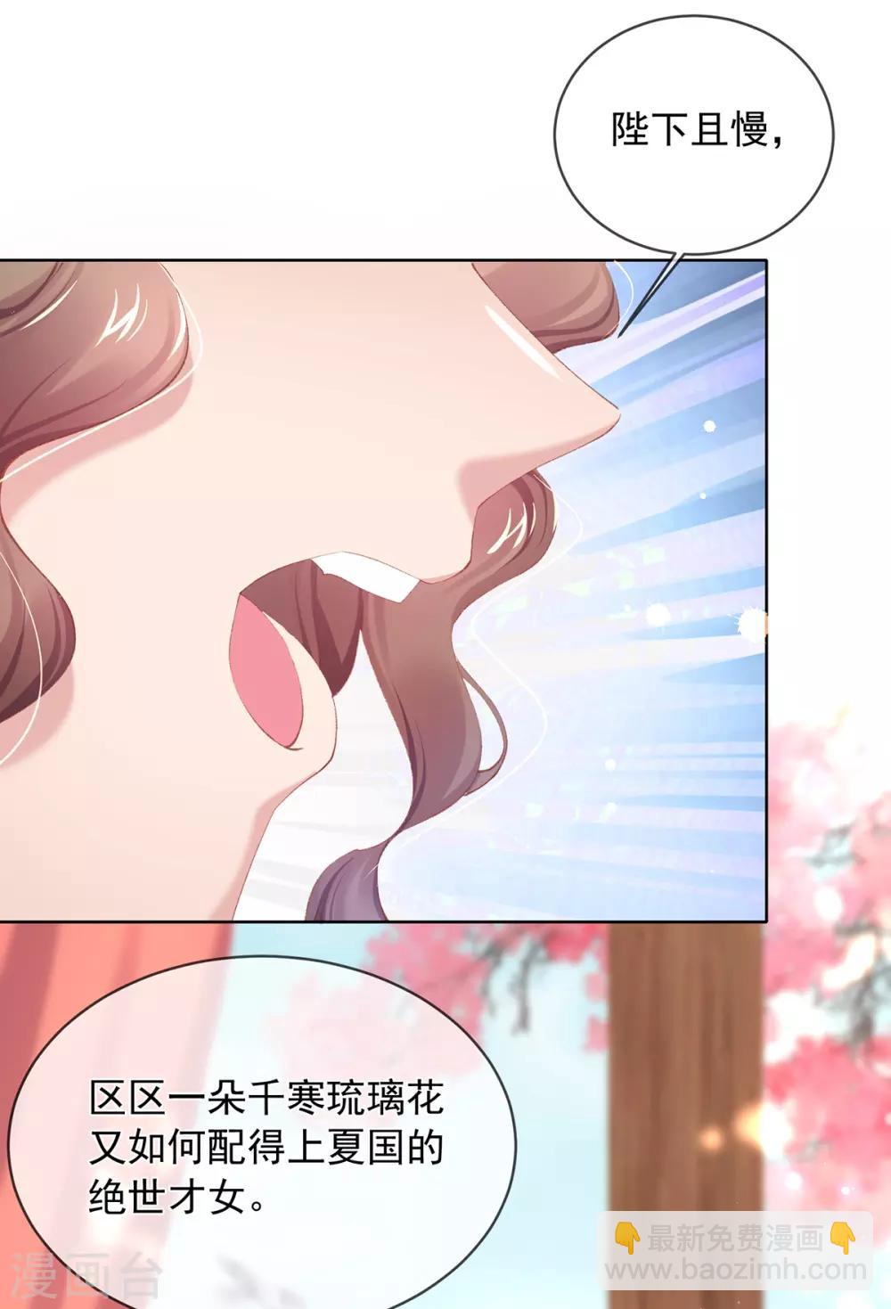 第64话 百花宴献才艺-第67话