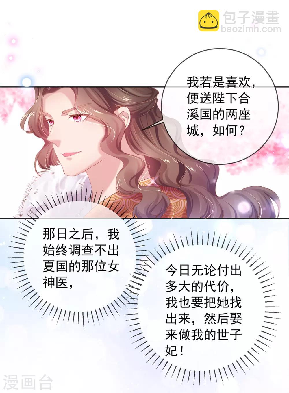 第64话 百花宴献才艺-第67话