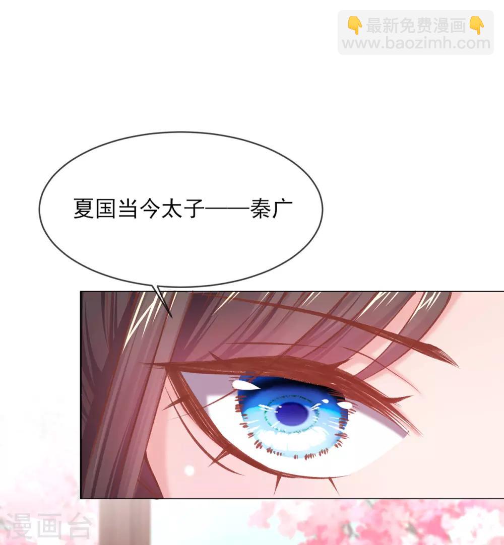 第66话 教训太子-第69话
